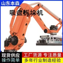 托盤拆包機(jī) 自動化拆包機(jī)械手 全自動