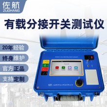 佐航BYQ3410變壓器有載分接開關測試儀變壓器過渡電阻