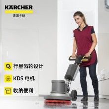 卡赫BDS43/150單擦機 地毯清洗機洗地