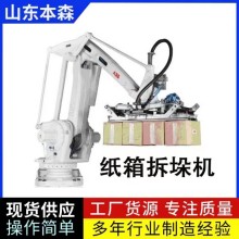 豬飼料拆包機器人 自動拆袋吸盤機械