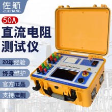BYQ3350佐航50A變壓器三通道直流電阻