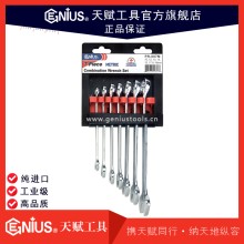 天賦工具7件套精拋光公制兩用扳手PR-007M