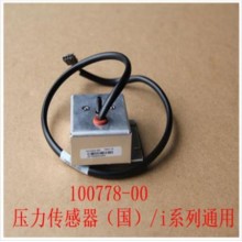 壓力傳感器101023-00 賽默飛49i煙氣監(jiān)測(cè)O3分析儀備件