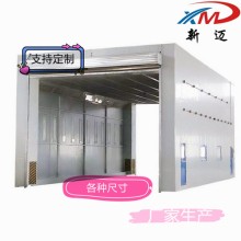 重工機(jī)械噴漆房 工位移動噴漆室