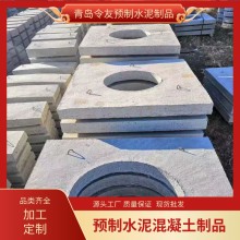水泥蓋板 預(yù)制混凝土井蓋板 檢查井成品井蓋令友建材嶗山