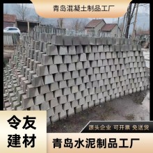 令友青島地區(qū)水泥塊水泥墊 射釘塊各種尺寸供應