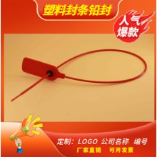 鉛封運(yùn)油塑料封條卡扣