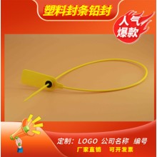 鉛封塑料60cm長(zhǎng)塑料封簽條卡扣