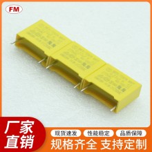 224J275V安規X2電容等電子元件，可定