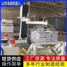 碼垛機(jī)碼垛石英砂 全自動(dòng)包裝碼垛生產(chǎn)線
