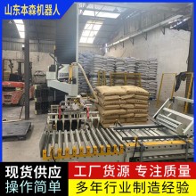 食用豆奶粉碼垛機(jī) 立柱工業(yè)機(jī)器人 面粉堆垛機(jī)械手