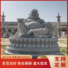 福建惠安觀音石雕彌勒佛坐像 大尊青石笑佛大肚佛 寺廟