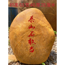 池州草坪擺放景觀石價格草地黃蠟石