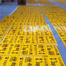 供應粘貼式膠皮地面走向牌，粘貼式燃氣管線走向牌 廠家價格