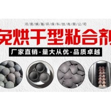 鐵粉球粘結劑 快干防水功能 干粉噸袋 來樣實驗 錦瀚廠家