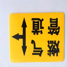 供應燃氣管道地面走向牌 不銹鋼地面走向牌廠家批發