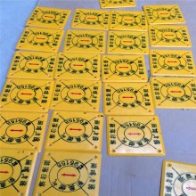 供應粘貼式鑲嵌走向牌 粘貼式燃氣管道標貼廠家批發