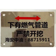 供應不銹鋼燃氣地面走向牌 燃氣走向標牌廠家批發