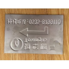 供應鑲嵌式地面走向牌 凹凸字管線標志牌廠家批發