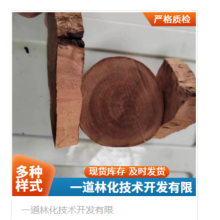 陜西一道林化廠家研發(fā)生產(chǎn)銷售木美啦名貴木材改色劑