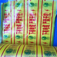 供應光纜警示帶 自來水警示帶廠家批發