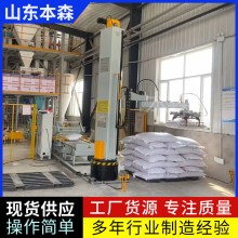 干粉砂漿智能包裝碼垛機(jī) 自動(dòng)化工業(yè)機(jī)器人