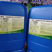 環(huán)保型-木材除霉劑  去藍(lán)變  去紅變  后期不復(fù)發(fā)