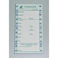 供應兩聯簡體版簽購單印刷三聯繁體版簽購單銀聯紙印刷