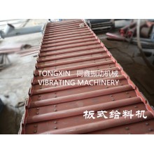 板式給料機 各種型號齊全 選礦廠給料設備