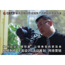 東莞宣傳片拍攝萬(wàn)江視頻制作巨畫傳媒傾情策劃