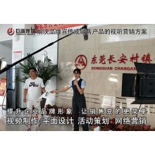 東莞宣傳片拍攝石龍視頻制作巨畫傳媒創(chuàng)新思維