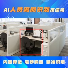 博瓦科技 離崗識別系統攝像機 一站式服務平臺 接受定制