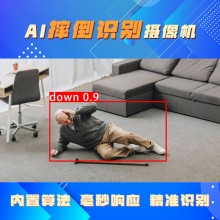 博瓦科技摔倒識別攝像機摔倒監(jiān)測算法直流款 15dB信噪比 高清拍攝