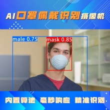 博瓦科技 不戴口罩識別算法 智能監(jiān)測預(yù)警攝像機 接受私人定制
