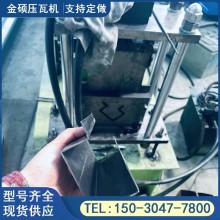 不銹鋼c型機 金碩機械 全自動800-300