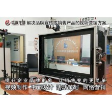 東莞宣傳片拍攝常平畫冊(cè)設(shè)計(jì)巨畫傳媒用心制作