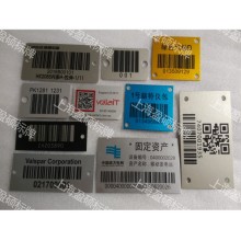 模具金屬條形碼_氣瓶金屬條碼_托盤金屬條碼_貨架金屬條碼