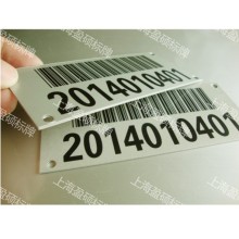 物聯網金屬條形碼_托盤金屬條形碼_貨架金屬條碼_金屬二維碼