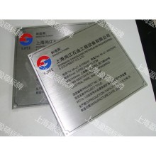 船舶工業標牌_廚房設備銘牌_船舶電氣設備銘牌_船舶鍍鉻銅牌