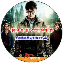 數字電影DCP打包，映前廣告DCP打包， KDM密鑰DCP打包