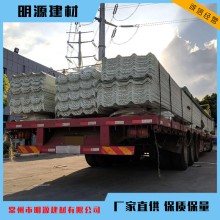 frp采光瓦陽光板溫室大頂棚廠房屋頂透明亮瓦玻璃纖維