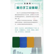 工業地板工業防腐耐酸堿高分子地板