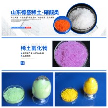 硝酸銪水合物工業(yè)級(jí)，氯化銪醋酸銪碳酸銪硫酸銪