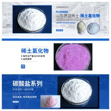 硝酸鉺6水結(jié)晶，氯化鉺工業(yè)級(jí)硝酸鉺參數(shù)