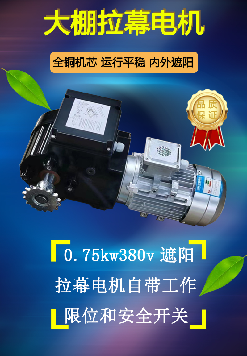 智能溫室大棚專用減速拉幕電機 內外遮陽開窗系統 養殖專用示例圖2