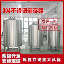 永川市鴻謙白酒儲酒罐密封儲酒罐精工打造貨源產地追求品質做工精細