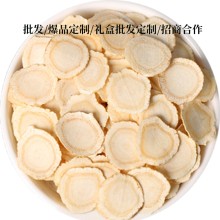西洋參批 發供應鏈山東文登 廣新源之寶西洋參精選薄圓片1.6cm款