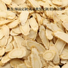 西洋參批 發山東文登 廣新源之寶西洋參優選瓜子片 5g款