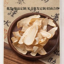 西洋參批 發山東文登 廣新源之寶西洋參優選刨片 7g款