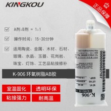 環保型尼龍粘鋁合金膠水 粘鋁合金和尼龍耐高溫906AB結構膠